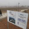 A signboard for a casino is set at its planned site in Incheon, west of Seoul, South Korea, Tuesday, March 18, 2014. A signboard for a casino is set at its planned site in Incheon, west of Seoul, South Korea, Tuesday, March 18, 2014.